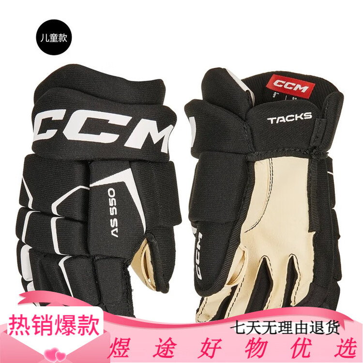 CCM Перчатки Tacks AS 550 для хоккея с шайбой, взрослые и детские
CCM Перчатки Tacks AS 550 для хоккея с шайбой, взрослые и детские