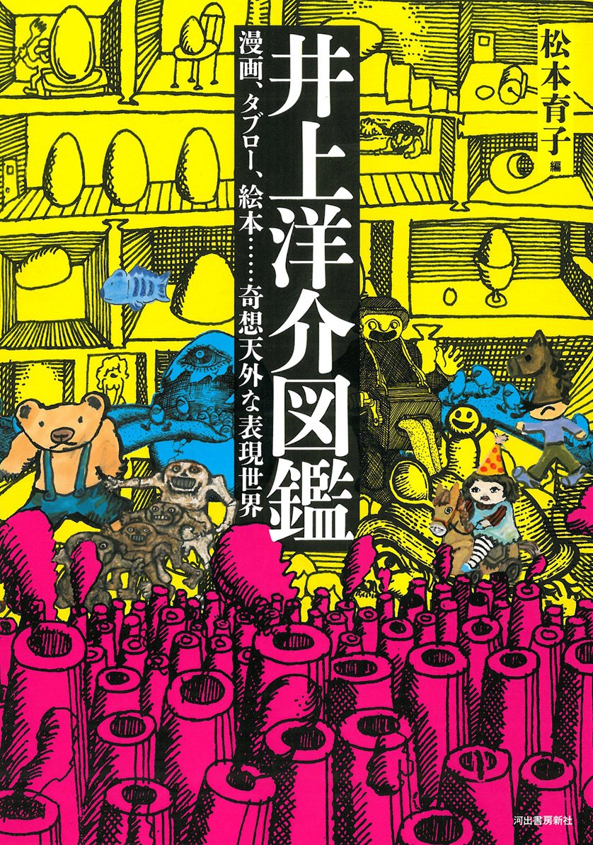 Inoue Yōsuke zukan : manga, taburō, ehon ... kisō tengai na hyōgen sekai (Tōkyō : Kawade Shobō Shinsha, 2013.)
Inoue Yōsuke zukan : manga, taburō, ehon ... kisō tengai na hyōgen sekai (Tōkyō : Kawade Shobō Shinsha, 2013.)