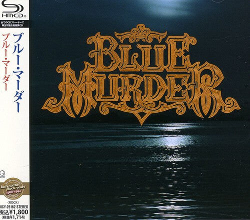 CD диск Blue Murder: Blue Murder
CD диск Blue Murder: Blue Murder