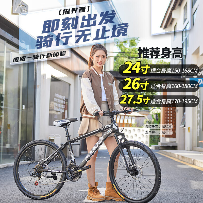 Горный велосипед Phoenix для взрослых, двухслойный обод из алюминиевого сплава, спицевое колесо, 26 дюймов, 24 скорости, черный и белый
Горный велосипед Phoenix для взрослых, двухслойный обод из алюминиевого сплава, спицевое колесо, 26 дюймов, 24 скорости, черный и белый