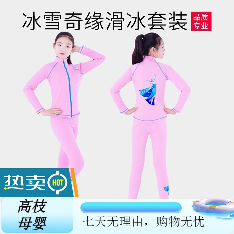 ICE WING SNOW LION Тренировочный костюм для фигурного катания Qiyuan, высокоэластичное платье со стразами для девочек, комплект светло-голубой с флисовой подкладкой, розовый комплект (с флисовой подкладкой), размер M
ICE WING SNOW LION Тренировочный костюм для фигурного катания Qiyuan, высокоэластичное платье со стразами для девочек, комплект светло-голубой с флисовой подкладкой, розовый комплект (с флисовой подкладкой), размер M