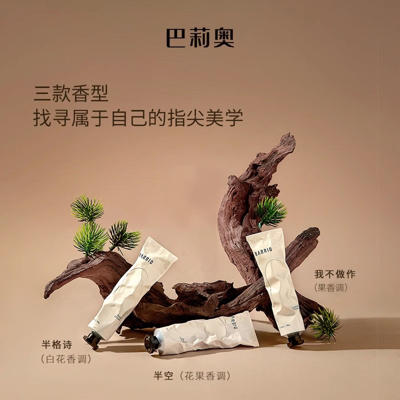 Увлажняющий крем для рук Lush Fragrance BARRIO
Увлажняющий крем для рук Lush Fragrance BARRIO