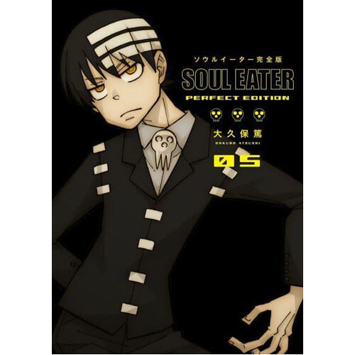 Книга Soul Eater: The Perfect Edition 5
Книга Soul Eater: The Perfect Edition 5