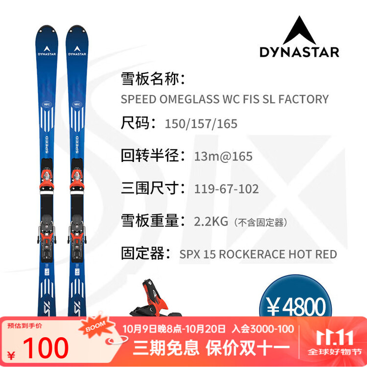 Rossignol Французские профессиональные гоночные лыжи DYNASTAR 2025-2026 SL FIS с двумя скрученными бортами, 165 см
Rossignol Французские профессиональные гоночные лыжи DYNASTAR 2025-2026 SL FIS с двумя скрученными бортами, 165 см