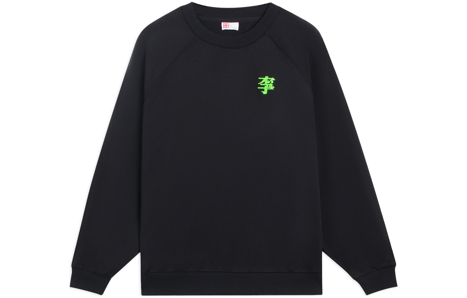Li-Ning Толстовка Li Ning Unisex черная с круглым вырезом Moderate Regular, Черный, Li-Ning Толстовка Li Ning Unisex черная с круглым вырезом Moderate Regular
Li-Ning Толстовка Li Ning Unisex черная с круглым вырезом Moderate Regular, Черный, Li-Ning Толстовка Li Ning Unisex черная с круглым вырезом Moderate Regular