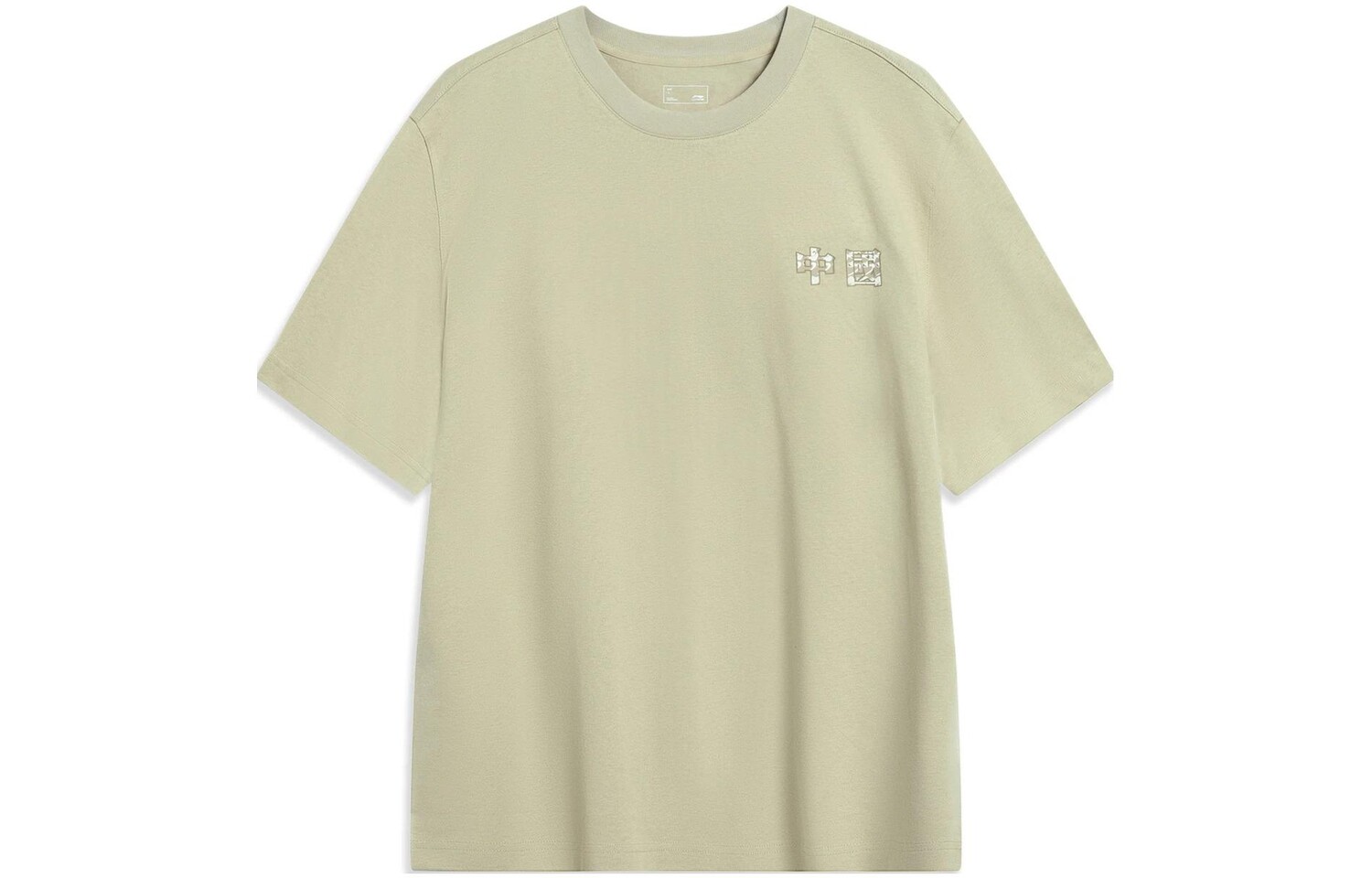 Футболка мужская из коллекции Sports Life, зеленая Lining, зеленый 
Футболка мужская из коллекции Sports Life, зеленая Lining, зеленый