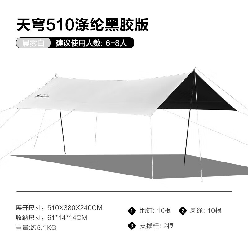 Mobi Garden Навес для кемпинга, солнцезащитный и непромокаемый виниловый навес Sky Dome 510 NX23680018 Утренний туман, белый
Mobi Garden Навес для кемпинга, солнцезащитный и непромокаемый виниловый навес Sky Dome 510 NX23680018 Утренний туман, белый