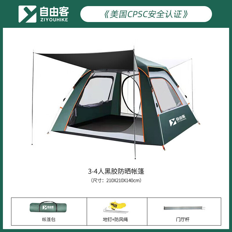 Ziyouke уличная портативная виниловая солнцезащитная палатка с двумя дверями и двумя окнами, одноместная палатка на 3-4 человека
Ziyouke уличная портативная виниловая солнцезащитная палатка с двумя дверями и двумя окнами, одноместная палатка на 3-4 человека