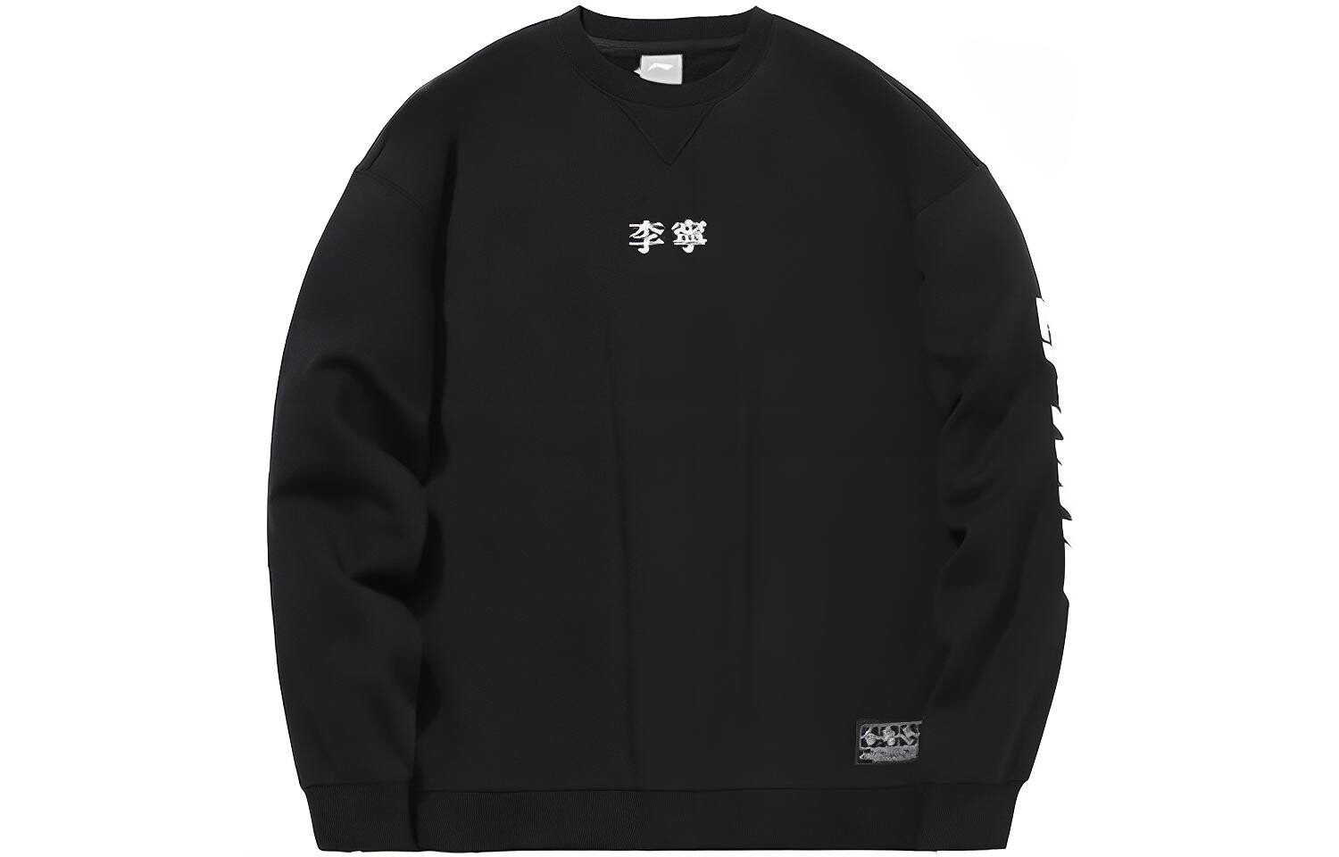 Li Ning ПОДКЛАДКА Мужская толстовка, Черный
Li Ning ПОДКЛАДКА Мужская толстовка, Черный