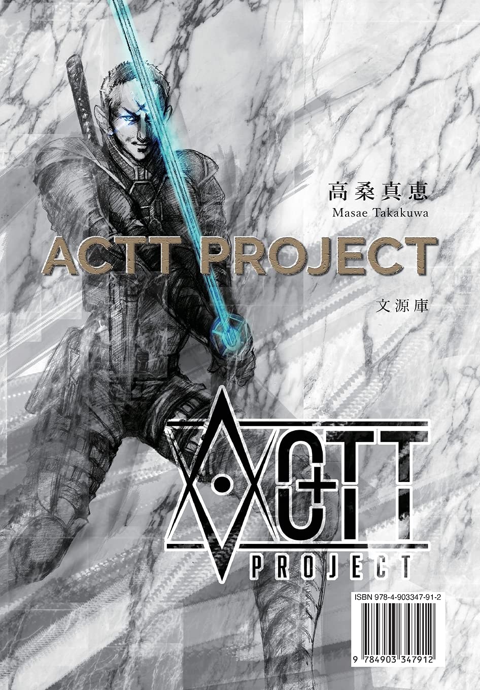 Actt Project (Japanese Edition)
Actt Project (Japanese Edition)