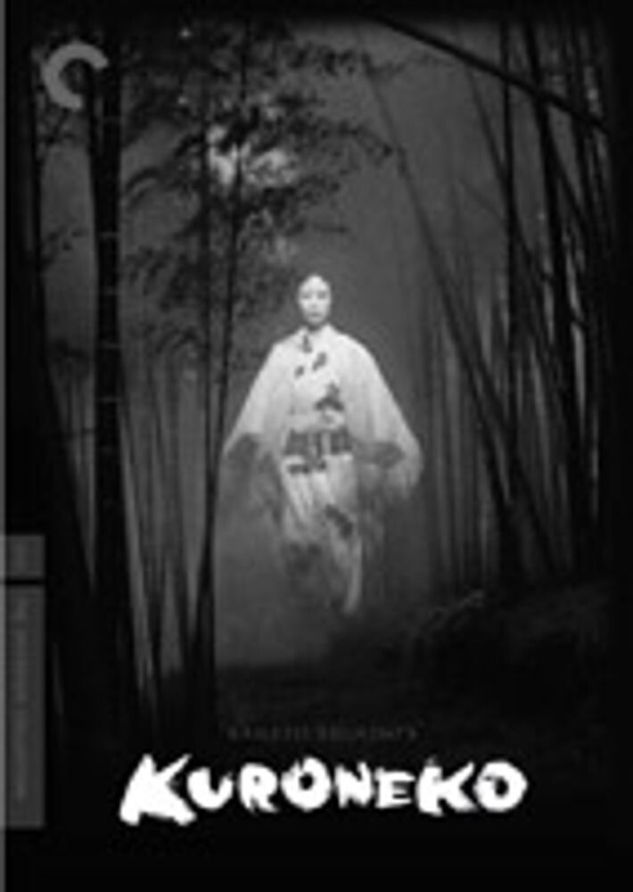 Диск DVD Kuroneko
Диск DVD Kuroneko