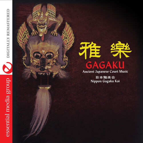 CD диск Nippon Gagaku Kai: Gagaku: Ancient Japanese Court Music
CD диск Nippon Gagaku Kai: Gagaku: Ancient Japanese Court Music