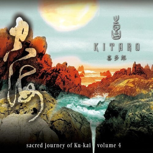 CD диск Kitaro: Sacred Journey Of Ku-kai 5
CD диск Kitaro: Sacred Journey Of Ku-kai 5