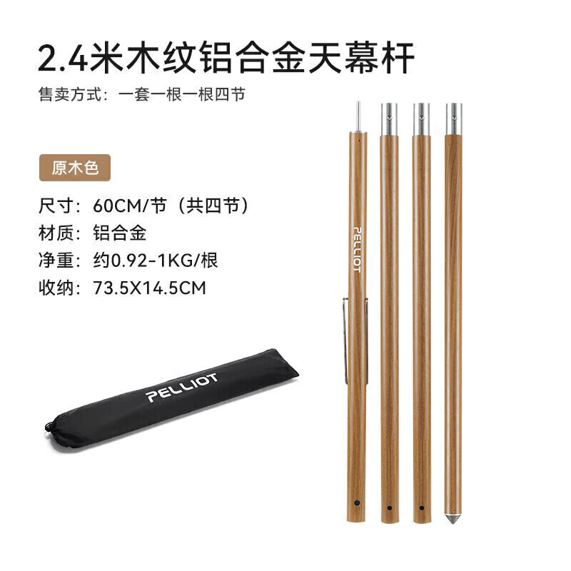 Pelliot из алюминиевого сплава, навес для палатки, фойе, утолщенный регулируемый легкий опорный столб 16206201, цвет дерева, 2,4 м
Pelliot из алюминиевого сплава, навес для палатки, фойе, утолщенный регулируемый легкий опорный столб 16206201, цвет дерева, 2,4 м