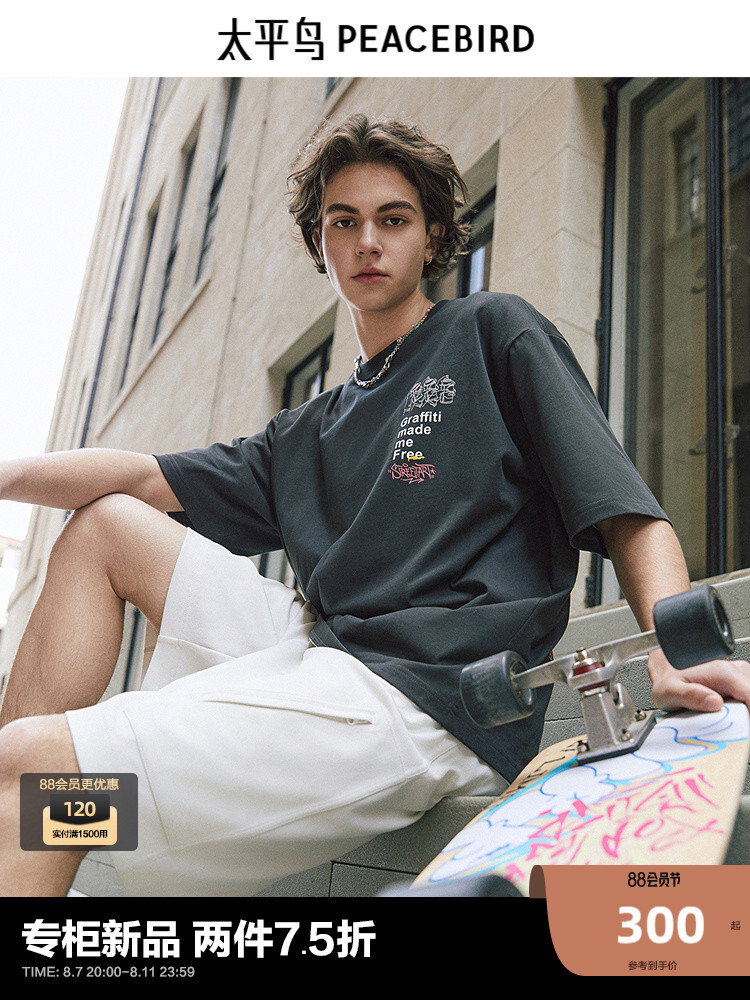 Футболка вышитая Peacebird с короткими рукавами, черный
Футболка вышитая Peacebird с короткими рукавами, черный