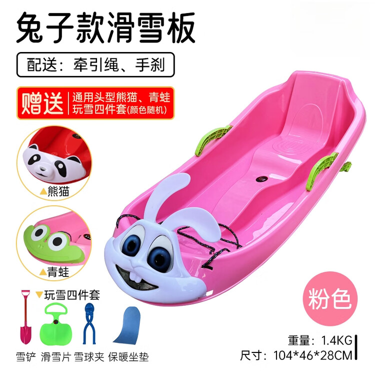 HEAD Xiaojiejiangxuan: детские сани All-Terrain с системой безопасности, + 4 предмета, Кролик + Панда и Лягушка, розовый
HEAD Xiaojiejiangxuan: детские сани All-Terrain с системой безопасности, + 4 предмета, Кролик + Панда и Лягушка, розовый