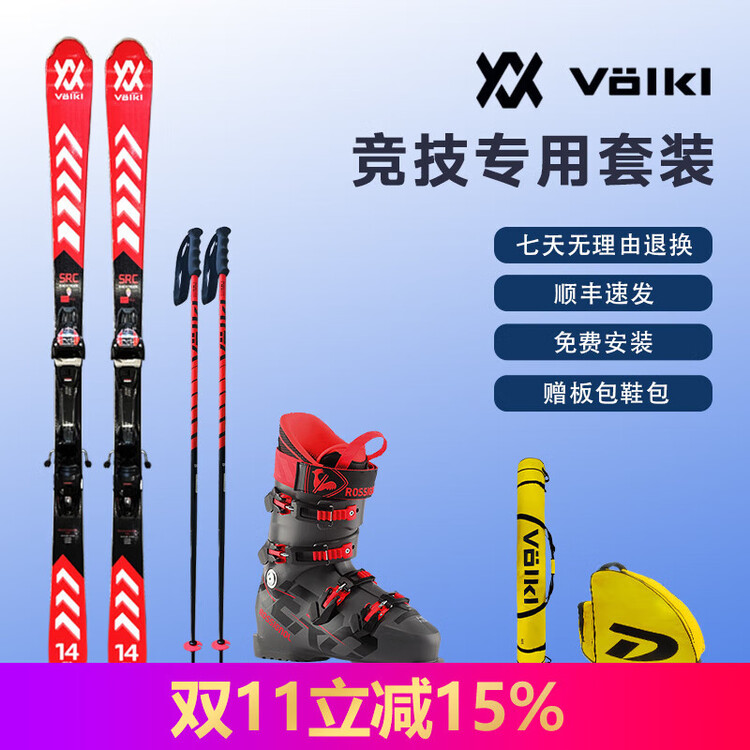 Volkl Комплект лыж для малого поворота German Competitive Skiing Dual-Ski Small Turn Set V2310010, лыжи + ботинки RBL1050, 163 см, Розовый, Volkl Комплект лыж для малого поворота German Competitive Skiing Dual-Ski Small Turn Set V2310010, лыжи + ботинки R
Volkl Комплект лыж для малого поворота German Competitive Skiing Dual-Ski Small Turn Set V2310010, лыжи + ботинки RBL1050, 163 см, Розовый, Volkl Комплект лыж для малого поворота German Competitive Skiing Dual-Ski Small Turn Set V2310010, лыжи + ботинки R