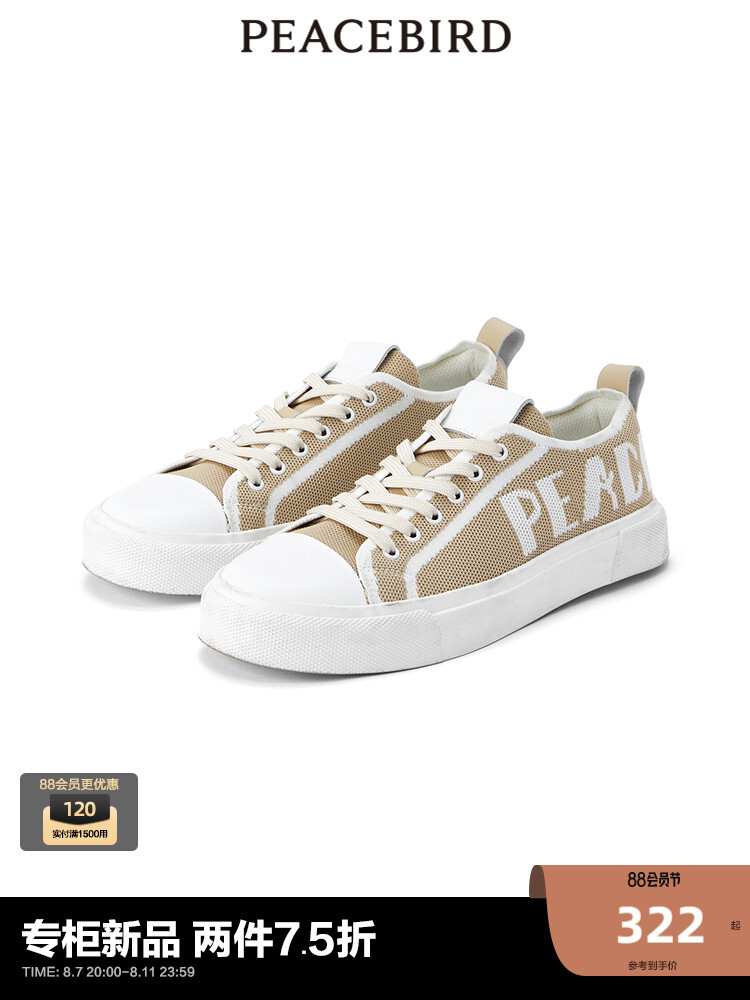 Мужские спортивные кроссовки Peacebird с контрастным буквенным принтом, желтый
Мужские спортивные кроссовки Peacebird с контрастным буквенным принтом, желтый