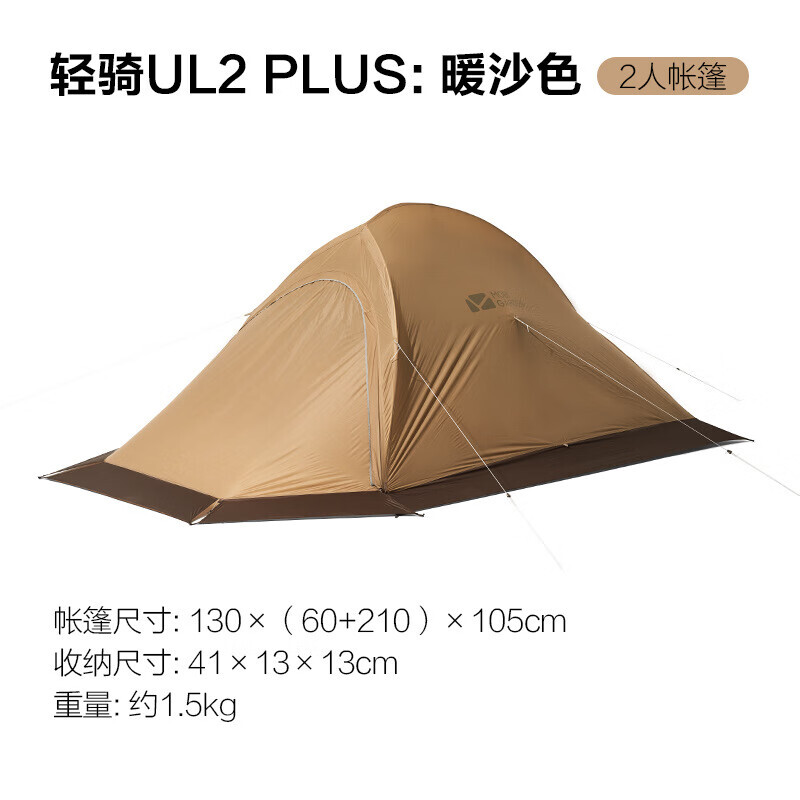 Mobi Garden NX19561001 палатка для кемпинга на открытом воздухе Qingqi UL2-PLUS теплого песочного цвета другие характеристики
Mobi Garden NX19561001 палатка для кемпинга на открытом воздухе Qingqi UL2-PLUS теплого песочного цвета другие характеристики