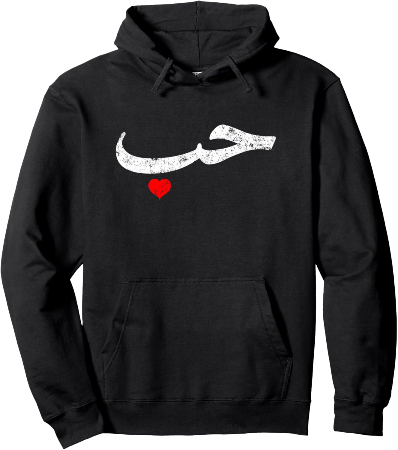 Худи с арабской надписью «Любовь» (халяль) Arabic Script Gift Ideas, черный
Худи с арабской надписью «Любовь» (халяль) Arabic Script Gift Ideas, черный