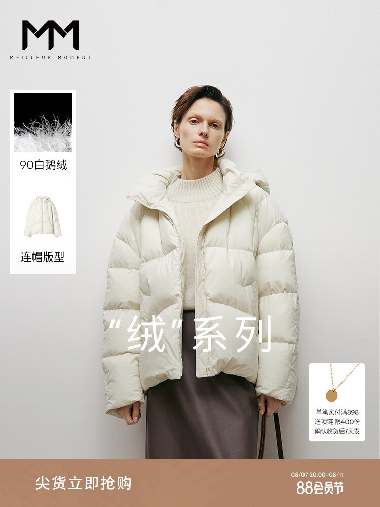 Короткая пуховая куртка Mai Meng со съемным капюшоном, белый
Короткая пуховая куртка Mai Meng со съемным капюшоном, белый