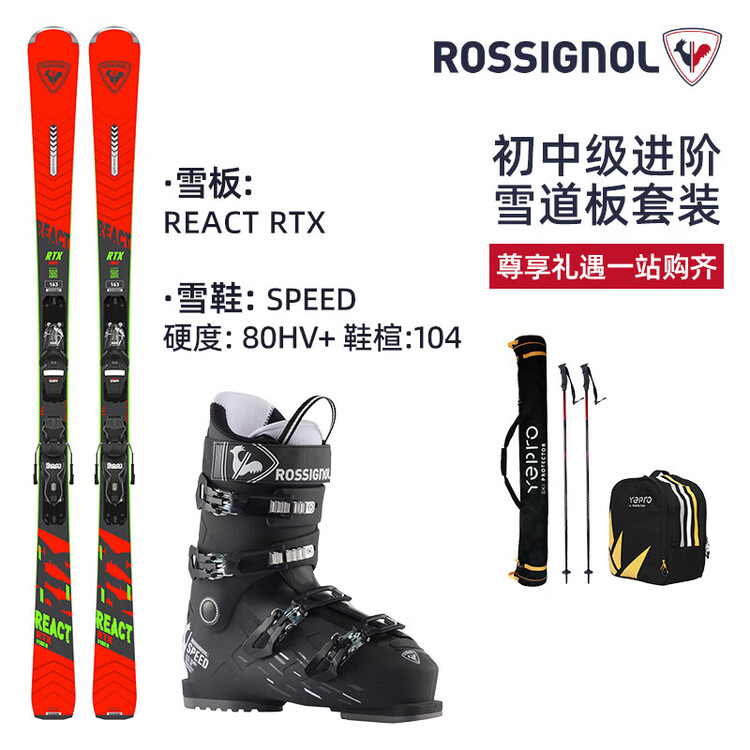 Rossignol Лыжный комплект из двух лыж и ботинок для начинающих и среднего уровня, универсальный - Energetic Red Set B 156 см
Rossignol Лыжный комплект из двух лыж и ботинок для начинающих и среднего уровня, универсальный - Energetic Red Set B 156 см