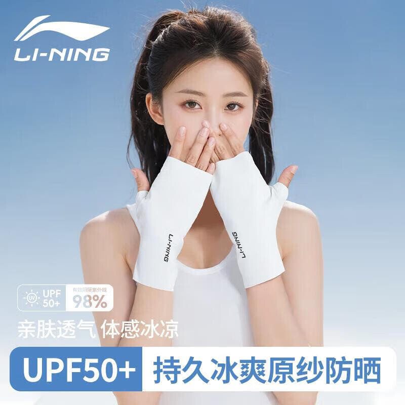 Велосипедные перчатки Li Ning с открытыми пальцами с УФ-защитой, белый
