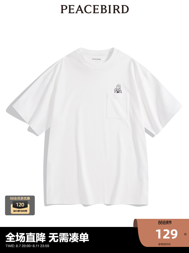 Мужская футболка Peacebird с коротким рукавом с карманами, белый
Мужская футболка Peacebird с коротким рукавом с карманами, белый