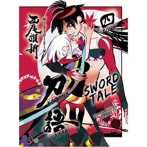 Книга Katanagatari 4 – (Hardback)
Книга Katanagatari 4 – (Hardback)