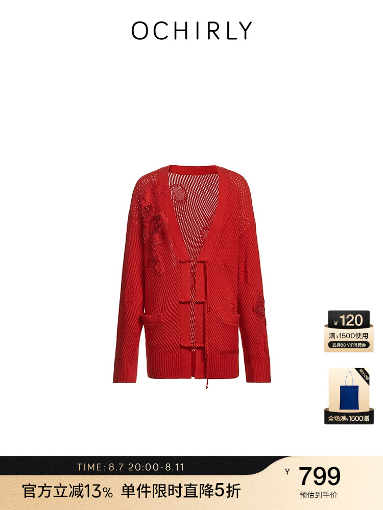 Жакет женский Ochirly с пуговицами, красный
Жакет женский Ochirly с пуговицами, красный