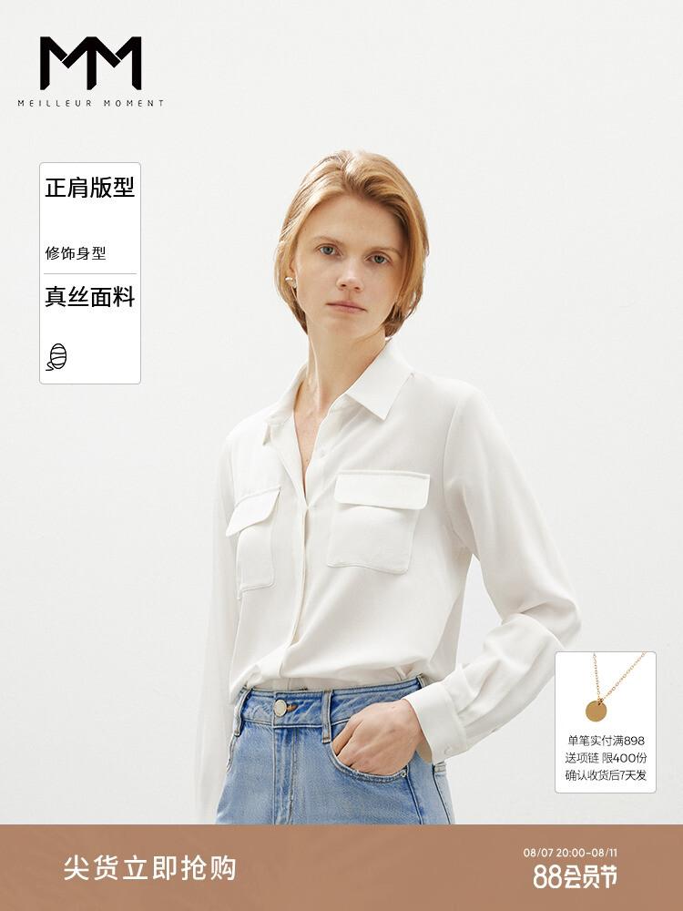 Рубашка Mai Meng из 100% тутового шелка, белый
Рубашка Mai Meng из 100% тутового шелка, белый