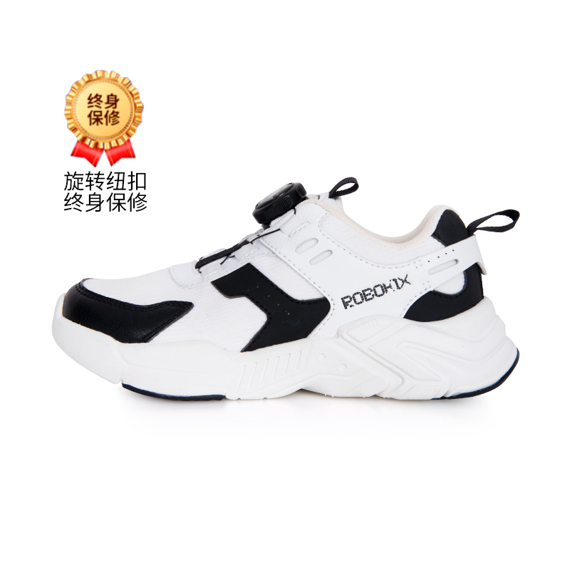 Детская повседневная обувь для детей ROBOKIX, белый
Детская повседневная обувь для детей ROBOKIX, белый