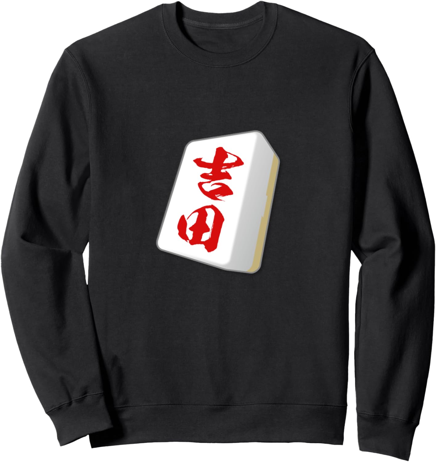 Толстовка с изображением фишек маджонга с фамилией Есида, забавные товары, одежда, каллиграфия, забавные буквы, забавные буквы, забавная сетка с персонажами, мужская толстовка Funny Mahjong T-Shirts Store, черный
Толстовка с изображением фишек маджонга с фамилией Есида, забавные товары, одежда, каллиграфия, забавные буквы, забавные буквы, забавная сетка с персонажами, мужская толстовка Funny Mahjong T-Shirts Store, черный