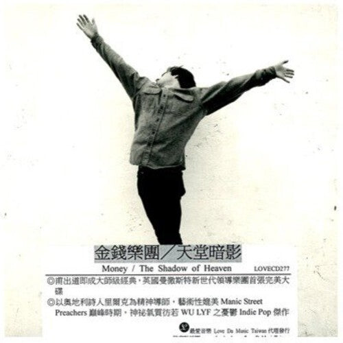 CD диск MONEY: Shadow of Heaven
CD диск MONEY: Shadow of Heaven