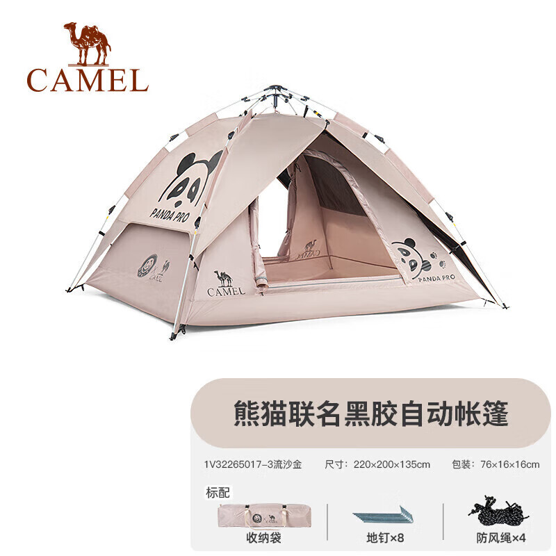 Camel палатка, складная портативная палатка для кемпинга, ночлега, пикника, парка, виниловая непромокаемая защита от солнца 5017-3
Camel палатка, складная портативная палатка для кемпинга, ночлега, пикника, парка, виниловая непромокаемая защита от солнца 5017-3