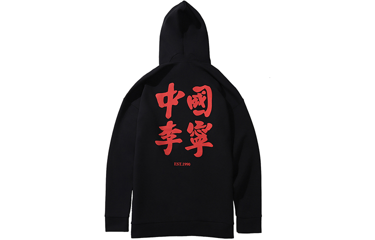 Свитшоты Unisex Standard Black LiNing, светло-коричневый черный
Свитшоты Unisex Standard Black LiNing, светло-коричневый черный