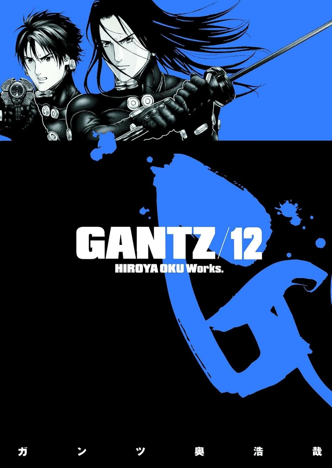 Gantz Volume 12 (Dark Horse Manga)
Gantz Volume 12 (Dark Horse Manga)