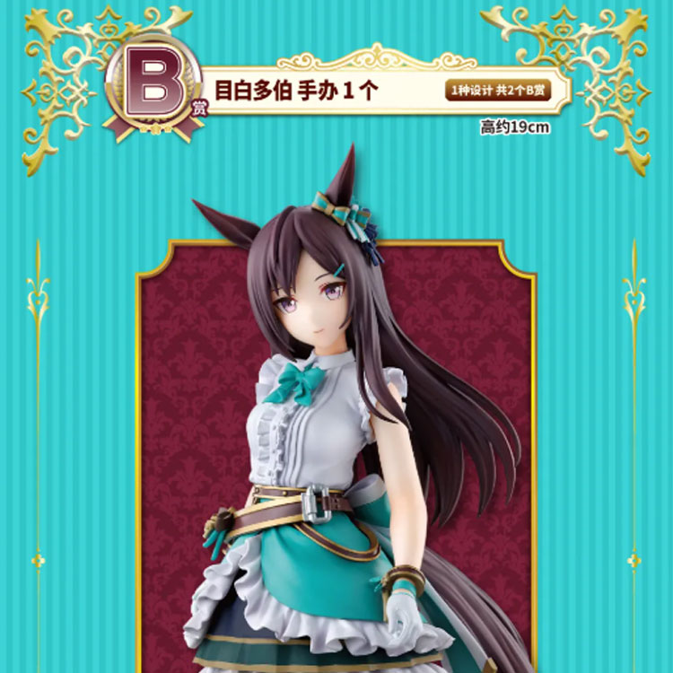 Ichiban Kuji Umamusume Pretty Derby 11 издание BANDAI
Ichiban Kuji Umamusume Pretty Derby 11 издание BANDAI