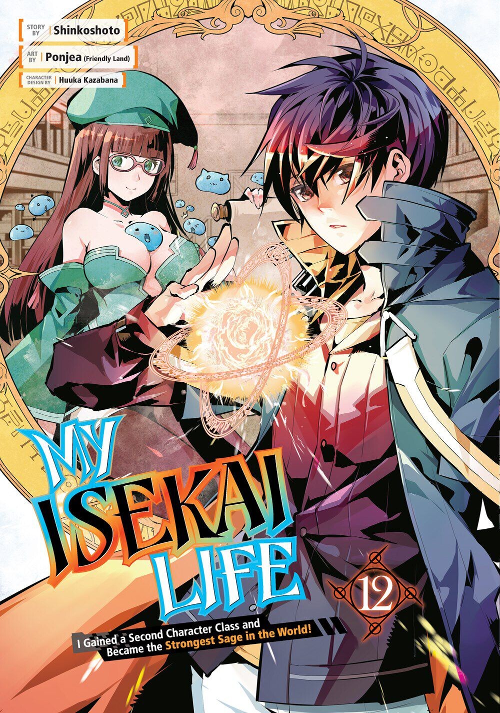 Манга My Isekai Life Manga Volume 12
Манга My Isekai Life Manga Volume 12
