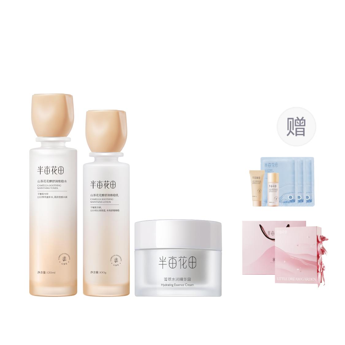 Набор для ухода за кожей с ферментированными цветками камелии успокаивающий стабилизирующий увлажняющая вода 120мл + молочко 100г LITTLE DREAM GARDEN
Набор для ухода за кожей с ферментированными цветками камелии успокаивающий стабилизирующий увлажняющая вода 120мл + молочко 100г LITTLE DREAM GARDEN