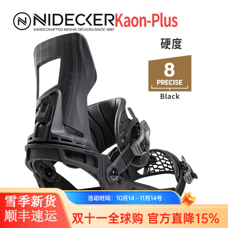 Nidecker Kaon Промежуточный Продвинутый Комплект D-Kaon Plus Черный XL
Nidecker Kaon Промежуточный Продвинутый Комплект D-Kaon Plus Черный XL