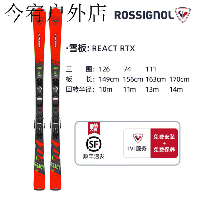 Rossignol Комплект лыж Rainbow Chicken, Golden Chicken, двухбортные ботинки для лыж, для начинающих и среднего уровня, универсальные - Snow Slope REACT RTX Red, 156 см
Rossignol Комплект лыж Rainbow Chicken, Golden Chicken, двухбортные ботинки для лыж, для начинающих и среднего уровня, универсальные - Snow Slope REACT RTX Red, 156 см