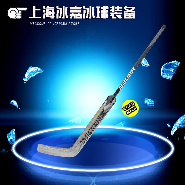 BAUER Хоккейная клюшка MACH для вратаря, взрослая, Baumer Mach Elite, карбон, 25, 26, 27, левая, Серый, BAUER Хоккейная клюшка MACH для вратаря, взрослая, Baumer Mach Elite, карбон, 25, 26, 27, левая
BAUER Хоккейная клюшка MACH для вратаря, взрослая, Baumer Mach Elite, карбон, 25, 26, 27, левая, Серый, BAUER Хоккейная клюшка MACH для вратаря, взрослая, Baumer Mach Elite, карбон, 25, 26, 27, левая