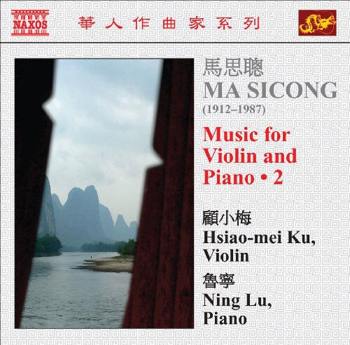CD диск Sicong / Ku / Lu: Music for Violin & Piano
CD диск Sicong / Ku / Lu: Music for Violin & Piano