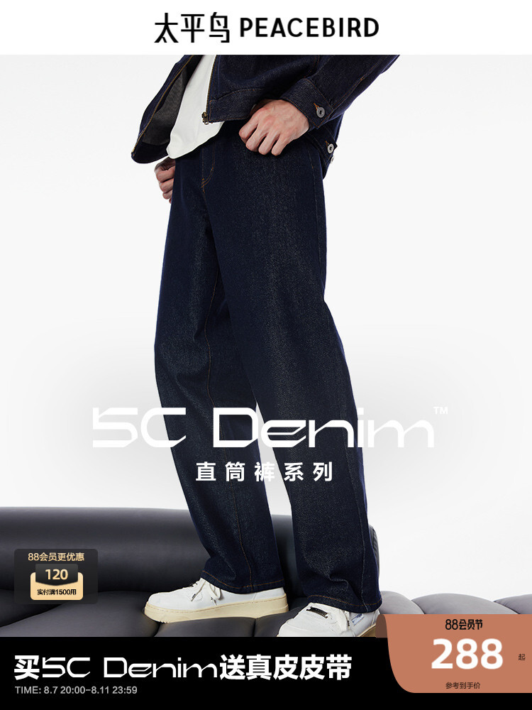 Джинсы мужские Peacebird свободные, темно-синий
Джинсы мужские Peacebird свободные, темно-синий