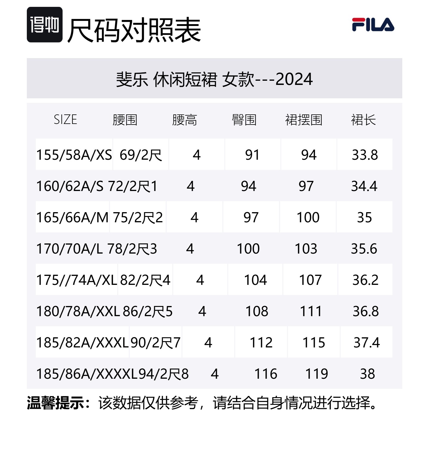 FILA Повседневная короткая юбка женская Jade White
FILA Повседневная короткая юбка женская Jade White