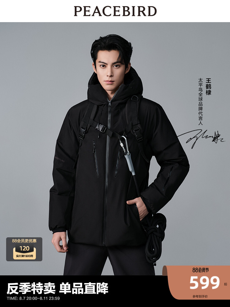 Пуховик мужской Peacebird с плотным капюшоном, черный
Пуховик мужской Peacebird с плотным капюшоном, черный