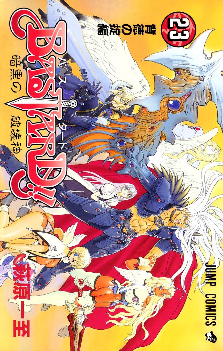 Bastard Vol. 23 (Basutaado) (in Japanese) (Shueisha)
Bastard Vol. 23 (Basutaado) (in Japanese) (Shueisha)