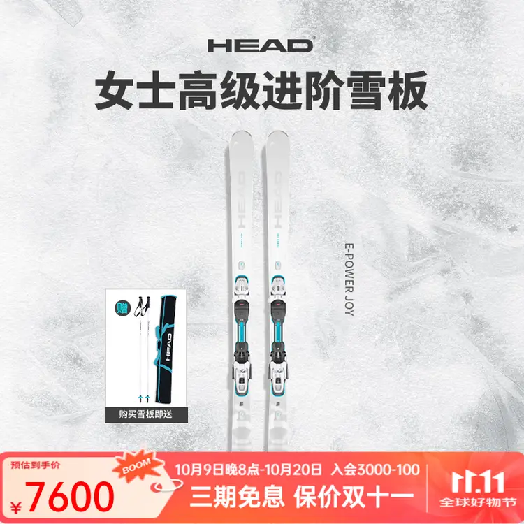 Head Новые женские лыжи для катания с двумя досками 2024-25, продвинутый средний уровень, карвинг с малым радиусом, Power JOY, 2024-25 POWER JOY/315674, 163 см
Head Новые женские лыжи для катания с двумя досками 2024-25, продвинутый средний уровень, карвинг с малым радиусом, Power JOY, 2024-25 POWER JOY/315674, 163 см