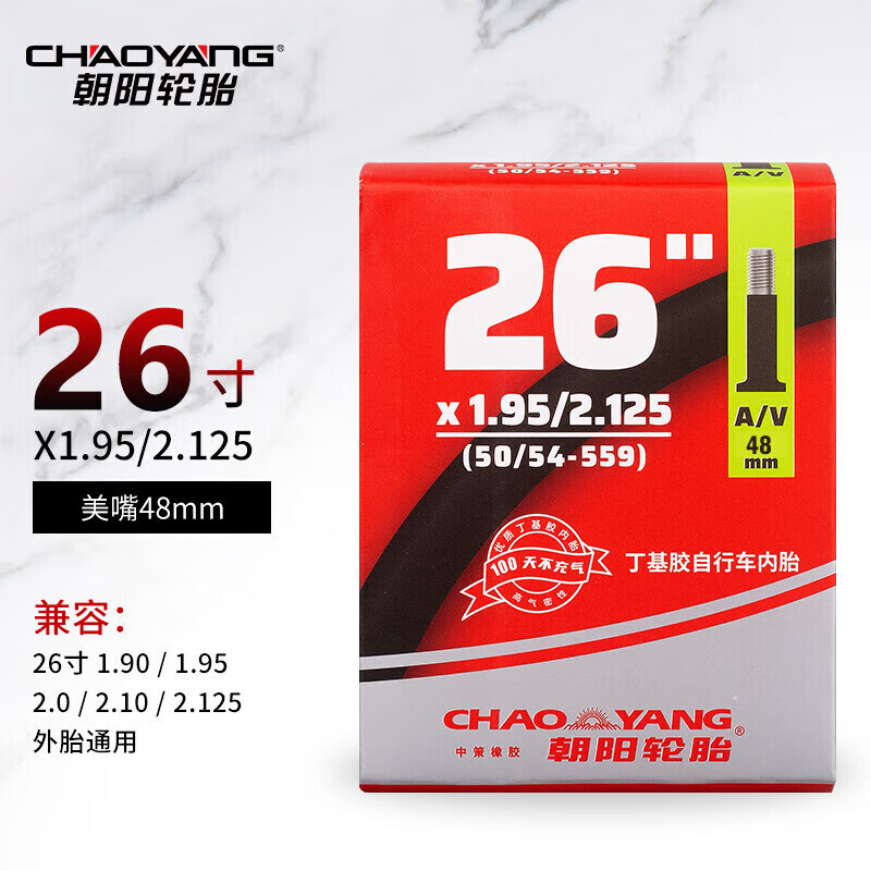 Велосипедная камера Chaoyang 26-дюймовая шина для горного велосипеда, универсальная утолщенная красивая горловина, легкая велосипедная камера 26*1,95/2,125 красивая горловина 48 мм
Велосипедная камера Chaoyang 26-дюймовая шина для горного велосипеда, универсальная утолщенная красивая горловина, легкая велосипедная камера 26*1,95/2,125 красивая горловина 48 мм